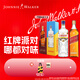 尊尼獲加（JOHNNIE WALKER）洋酒 紅牌哥頓調配禮盒700ml*2瓶 蘇格蘭調和型威士忌