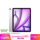 Apple/蘋(píng)果iPad Air 13英寸 M3芯片2025年款 平板電腦 (1TB eSIM版/學(xué)習辦公娛樂(lè ))紫色
