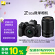 尼康（Nikon）Z50II 16-50mm+50-250mm微單套機 EXPEED7處理器 4K視頻 Z50ii/Z502/Z50二代