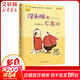 【新華正版包郵】沒(méi)頭腦和不高興 注音版 任溶溶幽默兒童文學(xué)創(chuàng  )作系列 小學(xué)生一二三年級課外閱讀書(shū)籍 兒童讀物