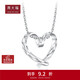 周大福愛(ài)心無(wú)微不至 白金/PT950鉑金吊墜 PT161883生日禮物