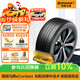德國馬牌（Continental）汽車(chē)輪胎 255/50R20 109V eContact CS SIL 靜音棉輪胎自修補輪胎