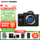 索尼（SONY）A7M5 Alpha 7 V全畫(huà)幅微單旗艦相機a7m5 高速連拍4K 120p視頻vlog直播相機 ILCE-7M5 A7M5單機身 官方標配【需注冊后發(fā)出】