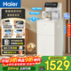 海爾（Haier）大海星ProMax茶吧機燒水壺一體自動(dòng)上水飲水機家用客廳用下置水桶立式泡茶機 煮茶款HCBZ-Z66U1