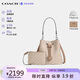 蔻馳（COACH）【品牌直供】奢侈品女包 ROWAN水桶斜挎包 沙黃色CBH07生日禮物