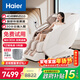 海爾（Haier）按摩椅十大品牌家用全身按摩太空艙肩頸腰背電動(dòng)按摩沙發(fā)老人用送父母生日禮物H5-512-WU1