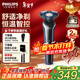 飛利浦（PHILIPS）【新年禮物】剃須刀電動(dòng) 全新S3000系列刮胡須刀 男士實(shí)用生日禮物送男友送老公送父親 S3608/10