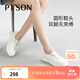 百田森（PT'SON）厚底小白鞋女春夏新款松緊免系帶純色薄款休閑女板鞋 白色 35