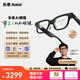 ROKID Glasses樂(lè )奇AI眼鏡 智能眼鏡【最快當日達】超級AI助理 拍攝眼鏡 翻譯提詞導航 科技新年禮禮物