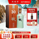 高爐家清倉 和諧30年 52度濃香型白酒 雙輪發(fā)酵 雙輪窖藏宴請送禮酒水 52度 500mL 1瓶