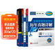 未來(lái)教育2026年全國英語(yǔ)等級考試三級教材+歷年真題+全真模擬試卷 公共英語(yǔ)PETS-3考試用書(shū)（套裝共3冊）
