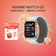 華為（HUAWEI）WATCH D2 智能手表動(dòng)態(tài)血壓監測一鍵微體檢再升級多種健康研究輕巧時(shí)尚新款測血壓設備 晨曦金