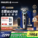 飛利浦（PHILIPS）電動(dòng)剃須刀刮胡刀 歐洲整機進(jìn)口 高端旋護新9系 防敏水感微珠 旋護式刮胡刀 新年禮物情人節禮物 旋護9系Pro+ XP9202/20 禮盒裝 配清潔倉