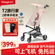 丸丫T2-2旅行家遛娃神器輕便嬰兒推車(chē)可折疊登飛機火車(chē)兒童口袋推車(chē) 【T2-2旅行家】千禧粉