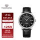 天王（TIAN WANG）男士手表自動(dòng)機械表皮帶蝴蝶扣防水表生日禮物GS51363S.D.LB.B