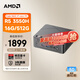 AMD&微星 CubiNUC mini迷你主機（銳龍R5 3550H 16G 512G千兆網(wǎng)口WiFi5）商務(wù)辦公臺式電腦