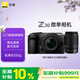 尼康（Nikon）Z30 16-50mm+50-250mm微單套機 輕巧便攜 自拍模式