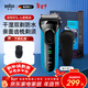 博朗（BRAUN）朱一龍同款剃須刀3系3040s德國刮胡刀男士進(jìn)口往復式胡須刀全身水洗便攜送男友生日新年紀念日禮物 【3系高階版】閃充防水 干濕兩用