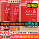 【高中版】人民日報教你寫(xiě)好文章2026版高考版技法與指導+熱點(diǎn)與素材時(shí)文選評高一高二高三高考實(shí)戰演練全國通用高中優(yōu)秀滿(mǎn)分作文 超值【26版3本】技法與指導+熱點(diǎn)素材+金句與使用