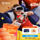 PICO 4 Ultra MR 混合現實(shí)一體機 vr眼鏡 VR3d全景一體 游戲機 京東自營(yíng) 非quest3 送禮年貨  團購 