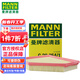 曼牌濾清器（MANNFILTER）空濾空氣濾芯格濾清器C28054/1適配全新款寶馬3系 G20 G28底盤(pán) 寶馬新3系325i/Li 20款至今 2.0T