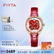 飛亞達（FIYTA）四葉草系列鑲鉆鏤空女士全自動(dòng)機械表 冷琺瑯工藝盤(pán)面女士手表 【中國紅】LA862032.PRRS