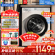 海爾（Haier）洗衣機滾筒全自動(dòng)出品懶人家用10公斤大容量洗烘一體一級能效除菌變頻超薄以舊換新家電補貼15% 洗脫一體+1.1高洗凈比+六維減震 滾筒 10kg
