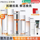 珀萊雅（PROYA）雙抗水乳套裝禮盒美白淡斑精華面霜抗皺緊致護膚品38女神節送禮物 【禮盒】水220+乳180+精華30+潔面40+護手霜75+禮袋