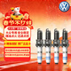 大眾（Volkswagen）原廠(chǎng)原裝汽車(chē)火花塞四支裝適用大眾帕薩特途觀(guān)L威然途昂邁騰