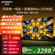創(chuàng  )維電視黑騎士A5F+55/65/75/85英寸低反防眩Mini LED電視機 液晶智能家電平板游戲  A5F Mini 65英寸  65A5F Mini