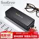 SooGree光學(xué)近視眼鏡盒便攜抗壓防摔眼鏡布大號容量高品質(zhì)眼鏡保護收納盒