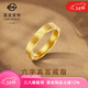菜百首飾 黃金戒指 足金古法六字真言戒指百搭幾何指環(huán)  GF 黃金戒指 約7.00g 14號