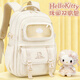 Hello Kitty書(shū)包小學(xué)生3-6年級4女生初高中雙肩包女超輕減負大容量初中生背包 【Hello Kitty正版】米色 3-6年級
