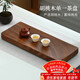 尚言坊胡桃實(shí)木干泡茶盤(pán)高檔家用瀝水儲水排水式小型茶托盤(pán)功夫干泡茶臺