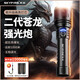天火手電筒蒼龍二代強光超亮變焦遠射超長(cháng)續航充電軍戶(hù)外野外生存專(zhuān)用