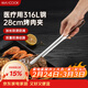 美廚（MAXCOOK）316L不銹鋼食品夾 烤肉食物夾燒烤夾 蛋糕面包夾子28cm MCPJ0795