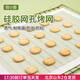 焙小愛(ài) 硅膠透氣耐高溫網(wǎng)孔烤墊鏤空烘焙曲奇餅干面包烤箱用烤盤(pán)墊 焙小愛(ài)硅膠烤網(wǎng)40*30cm*2