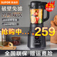 蘇泊爾（SUPOR）破壁機家用低音降噪免過(guò)濾豆漿機榨果汁機嬰兒輔食米糊機絞肉機多功能料理機 升級降噪版