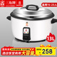 三角牌（Triangle）電飯鍋商用大容量10人以上電飯煲食堂飯店大型電飯煲商用老式煮飯鍋LX130-190B