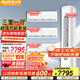奧克斯（AUX）空調套裝【家電補貼】新三級能效 變頻冷暖 客廳臥室 掛機柜機節能立柜式掛壁式 家用套餐組合空調 三室一廳 大2匹+3臺大1.5匹*咨詢(xún)享補貼優(yōu)惠