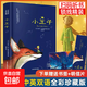 【真便宜】小王子書(shū)中英文雙語(yǔ)版英漢對照正版The Little Prince原版圣?？颂K佩里完整無(wú)刪減世界文學(xué)名著(zhù)小說(shuō)英文讀物中小學(xué)生課外閱讀書(shū)籍 【中英雙語(yǔ)版】小王子