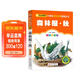 森林報·秋 彩圖注音版 一二三年級小學(xué)生課外閱讀經(jīng)典叢書(shū) 北教小雨 課外閱讀系列