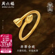 周六福（ZLF）婦女節禮物  黃金戒指女足金傳承古法蓮蓬蓮花活口指環(huán)手飾 計價(jià) 4.33g