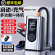 汽車(chē)應急啟動(dòng)電源搭電寶神器電瓶緊急打火充電寶車(chē)載充氣泵一體機 送100W車(chē)載充電器（汽油車(chē)+柴油車(chē)通用） 【智能夾】啟動(dòng)+充氣測壓+充電寶+照明+（收納包）