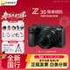 尼康（Nikon）【全新國行正品】z30入門(mén)級微單相機Vlog自拍旅游4K高清數碼照相機小白學(xué)生家用尼康Z30 Z30 16-50 f/3.5-6.3未開(kāi)封 標配【送膜+64G卡+相機包+座充+清潔套