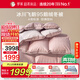 羅萊家紡 羽絨被 A類(lèi)95%水洗鵝絨被子保暖冬被芯 約4.3斤粉