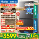 海爾（Haier）550升雙系統冰箱【2025年新品小紅花】十字四開(kāi)門(mén)一級能效風(fēng)冷無(wú)霜家用ALP超凈系統大容量電冰箱 雙系統雙循環(huán)+ALP超凈五效合一+新一級雙變頻