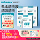 穩健0.9%生理鹽水清洗液敷臉消炎洗鼻OK鏡醫用傷口清潔痘痘濕敷醫用 【下單有禮小支便攜】15ml*20支*5盒