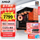 AMD銳龍7 7800X3D主機 RTX5070/5060TI/RX9070XT顯卡打瓦直播游戲電競設計DIY組裝整機臺式電腦海景房 二 7800X3D/32G/水冷/無(wú)顯卡準系統