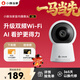 小豚當家（XIAOTUNDANGJIA）智能攝像頭2雙頻無(wú)線(xiàn)室內監控器360度無(wú)死角家用家庭店鋪嬰兒寵物手機遠程全景攝影高清夜視可對話(huà) 2.5K高清版-400萬(wàn)像素【AI智能看護】 【X10D】攝像機